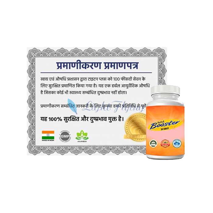 ▪ Herbal Booster - पुरुष शक्ति के लिए उपाय भारत में